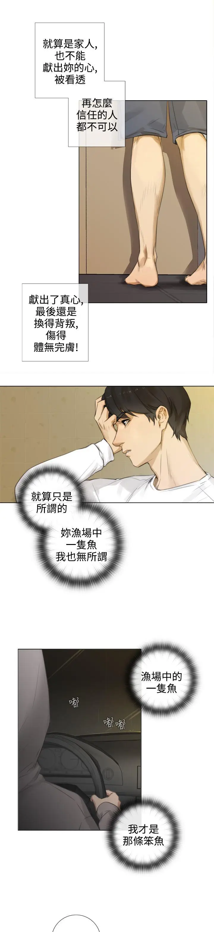 TOUCH ME[顶通]韩漫全集-第16話无删减无遮挡章节图片 