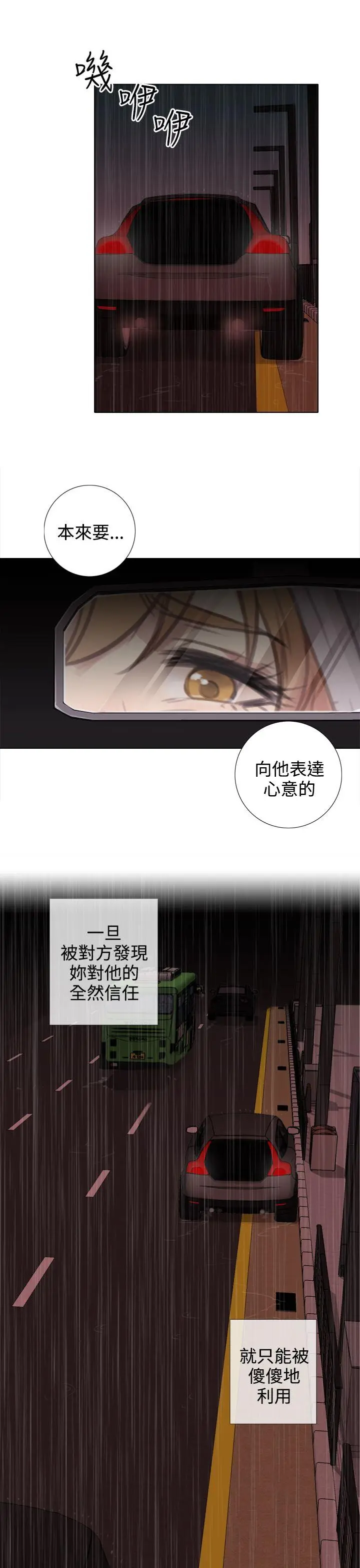 TOUCH ME[顶通]韩漫全集-第16話无删减无遮挡章节图片 