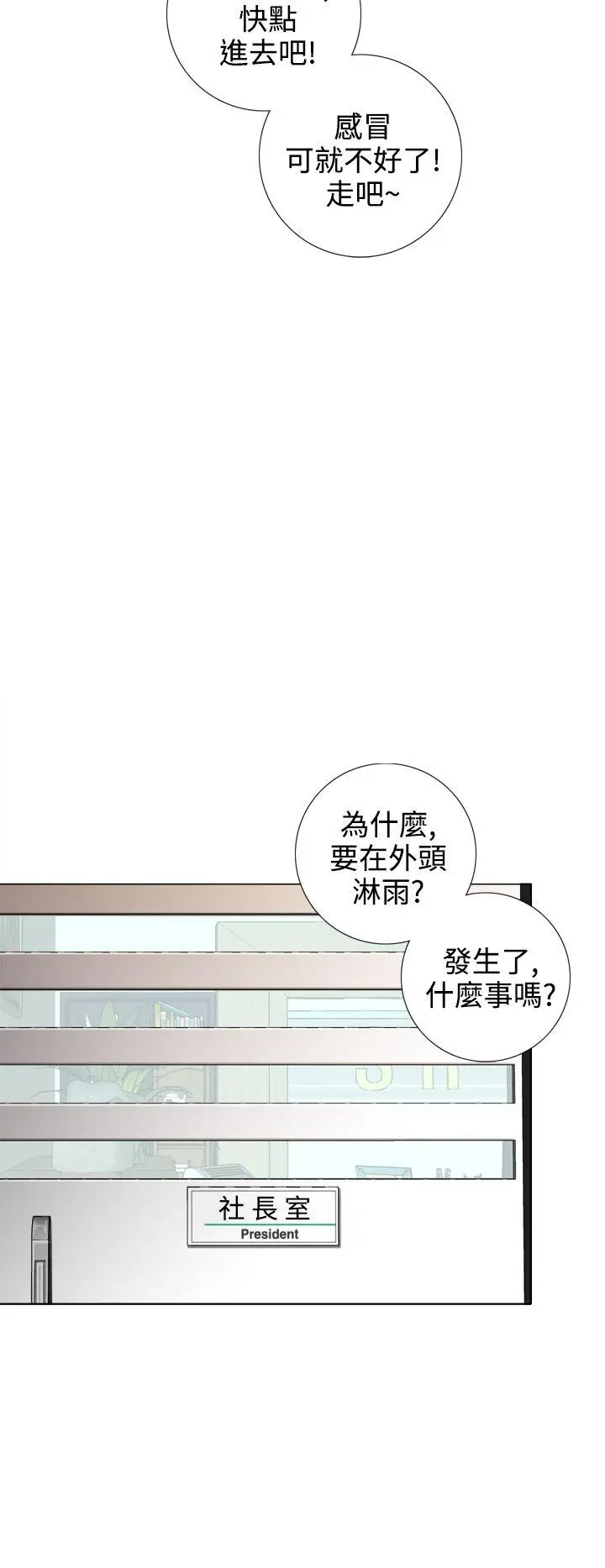 TOUCH ME[顶通]韩漫全集-第16話无删减无遮挡章节图片 