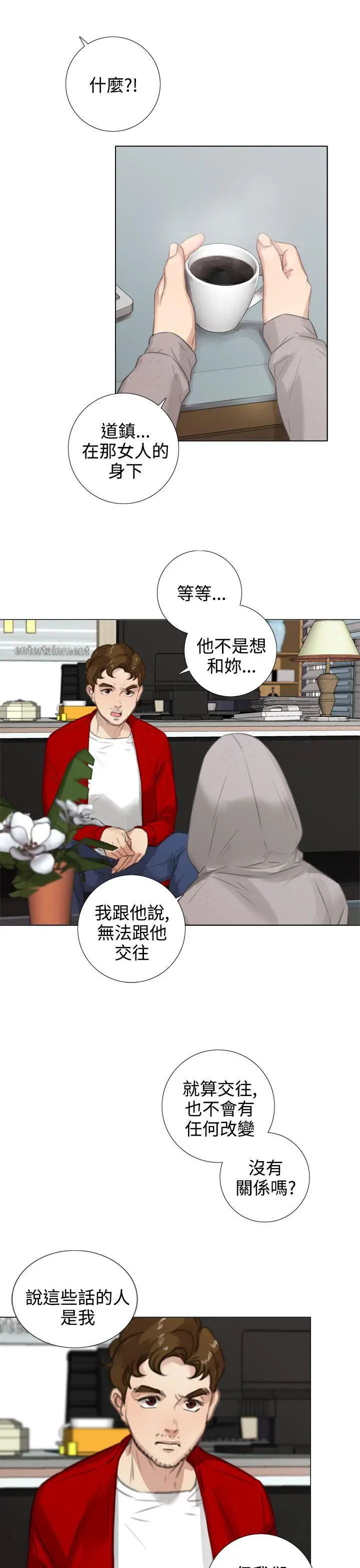 TOUCH ME[顶通]韩漫全集-第16話无删减无遮挡章节图片 