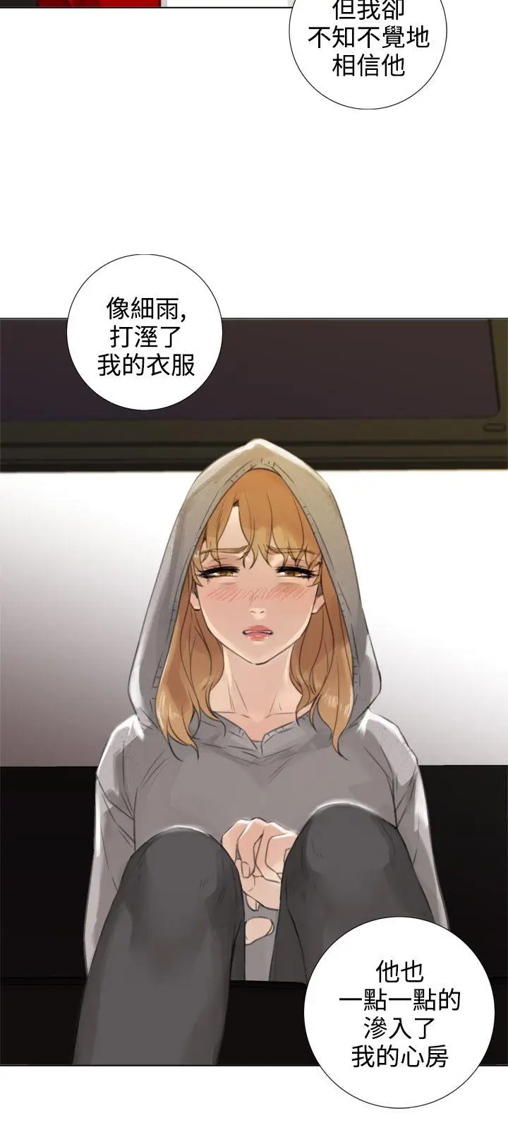 TOUCH ME[顶通]韩漫全集-第16話无删减无遮挡章节图片 