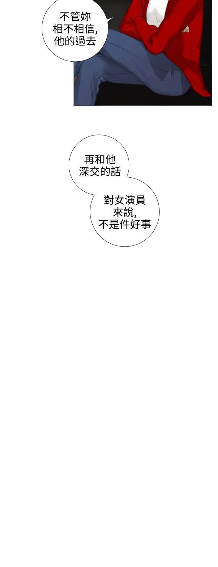 TOUCH ME[顶通]韩漫全集-第16話无删减无遮挡章节图片 