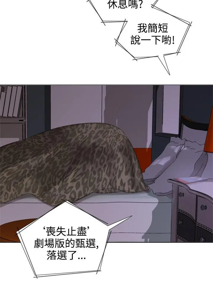 TOUCH ME[顶通]韩漫全集-第16話无删减无遮挡章节图片 