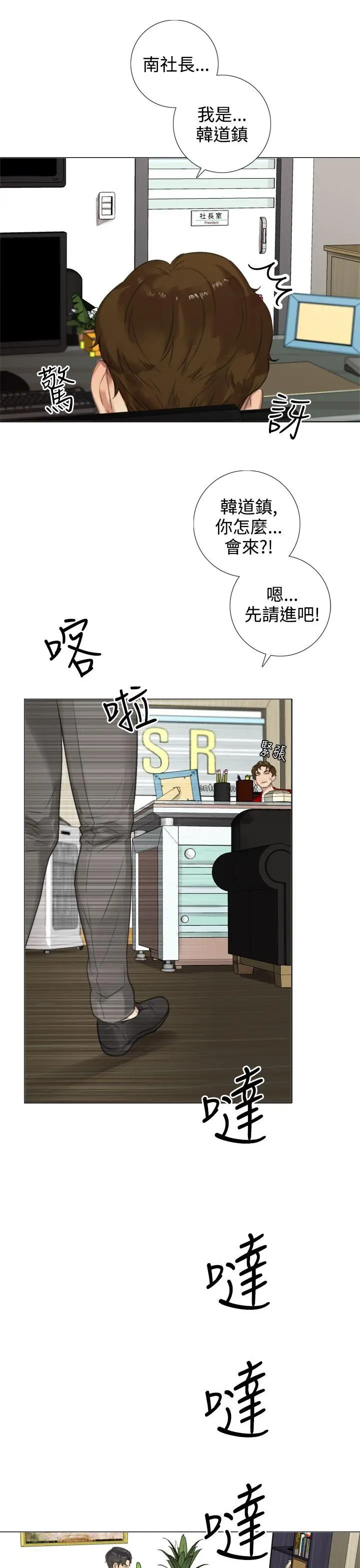 TOUCH ME[顶通]韩漫全集-第16話无删减无遮挡章节图片 