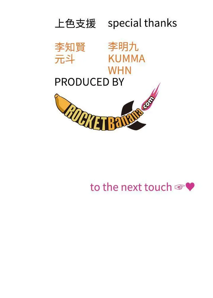 TOUCH ME[顶通]韩漫全集-第16話无删减无遮挡章节图片 