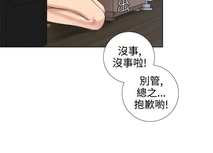 TOUCH ME[顶通]韩漫全集-第17話无删减无遮挡章节图片 