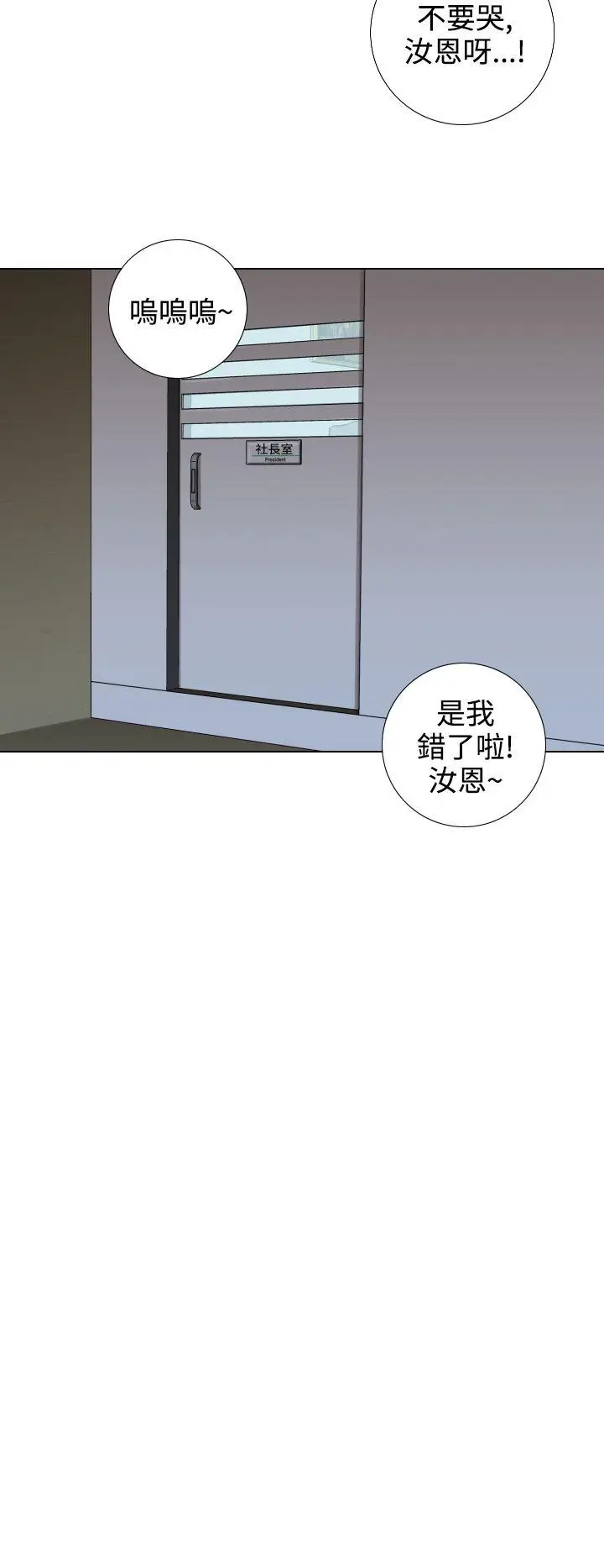 TOUCH ME[顶通]韩漫全集-第17話无删减无遮挡章节图片 