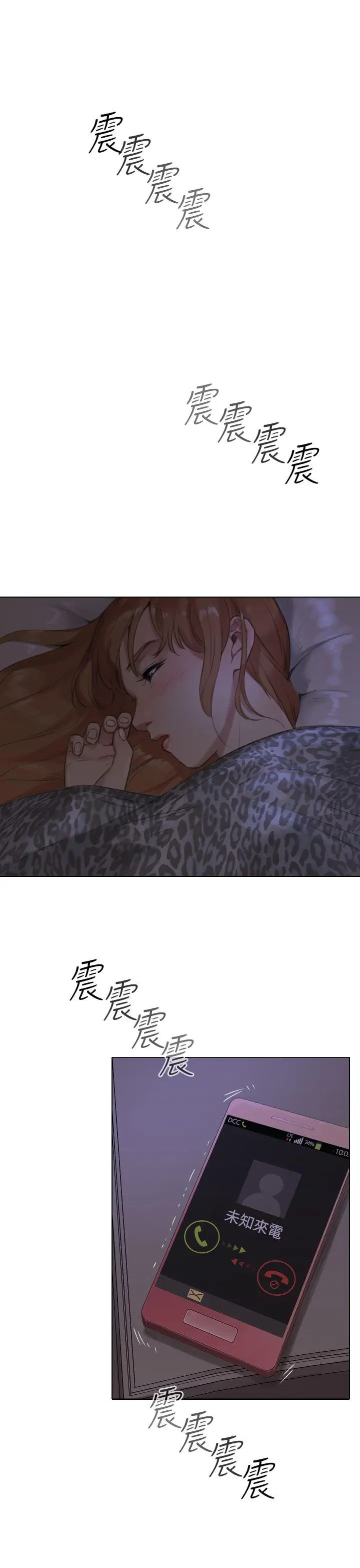 TOUCH ME[顶通]韩漫全集-第17話无删减无遮挡章节图片 