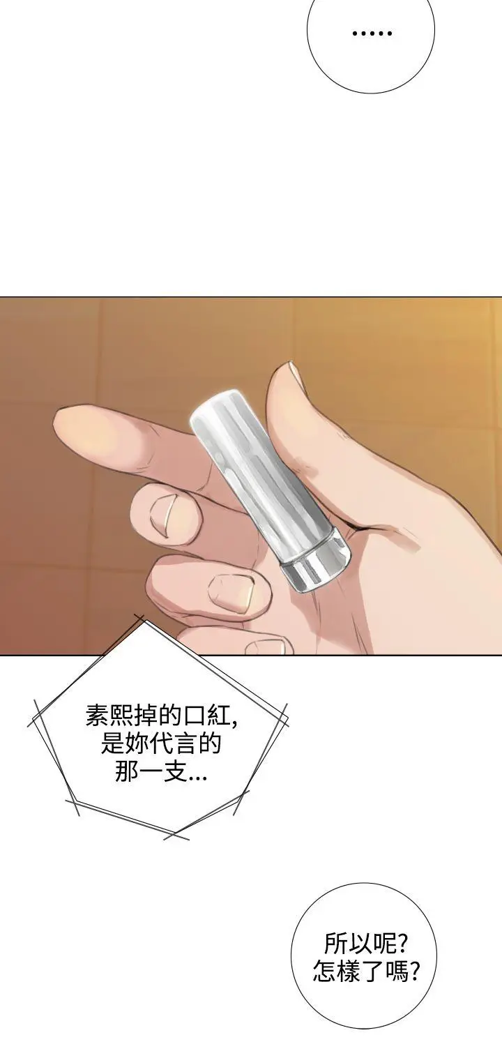 TOUCH ME[顶通]韩漫全集-第17話无删减无遮挡章节图片 