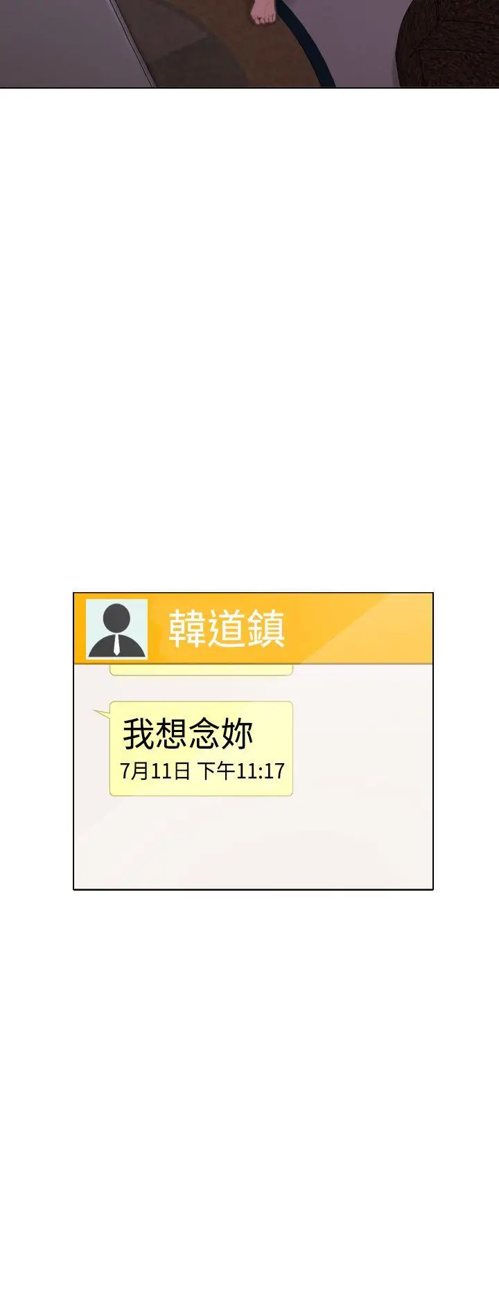 TOUCH ME[顶通]韩漫全集-第17話无删减无遮挡章节图片 