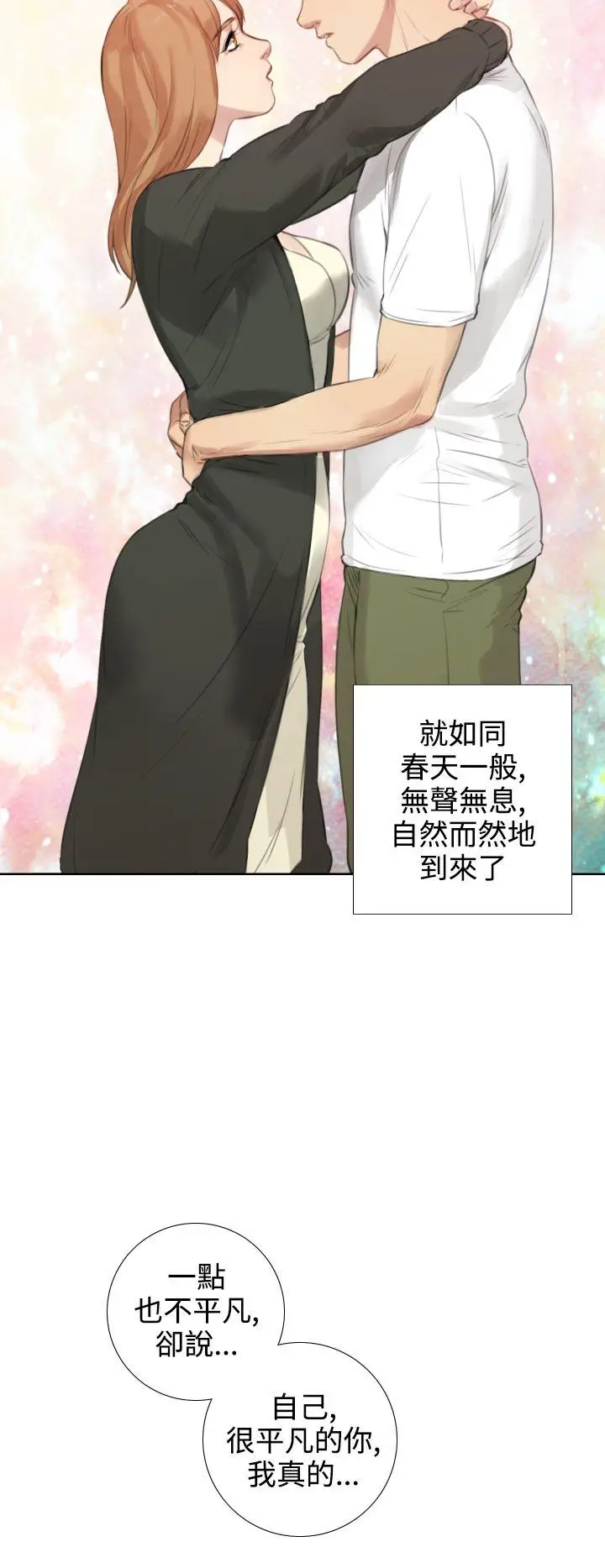 TOUCH ME[顶通]韩漫全集-第17話无删减无遮挡章节图片 