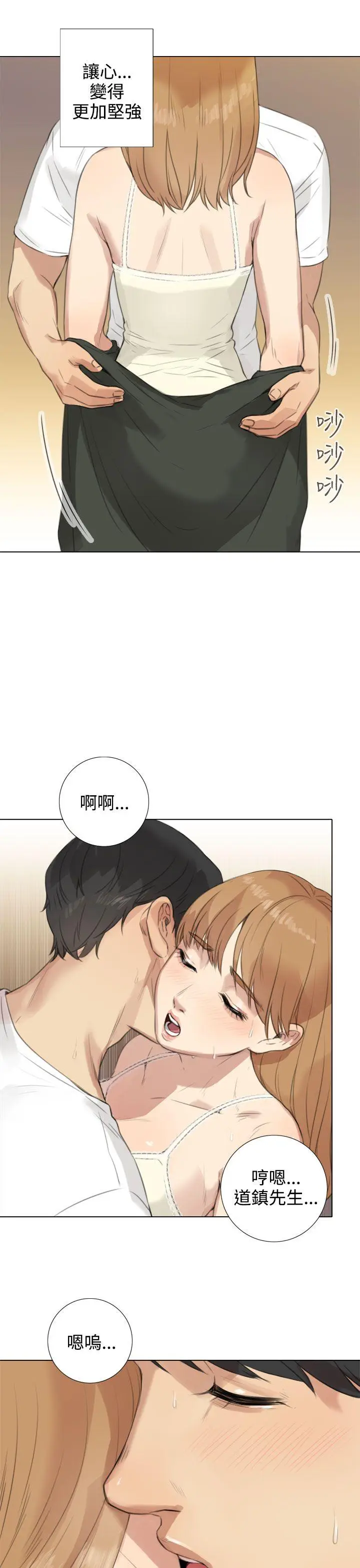 TOUCH ME[顶通]韩漫全集-第18話无删减无遮挡章节图片 