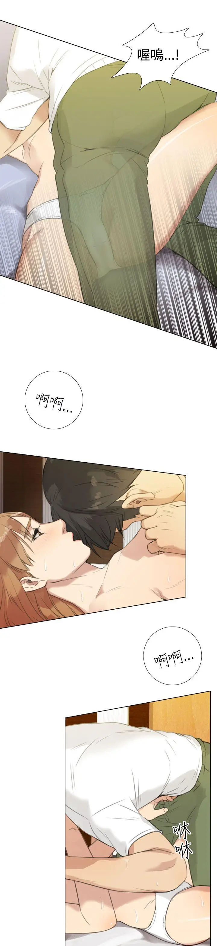 TOUCH ME[顶通]韩漫全集-第18話无删减无遮挡章节图片 