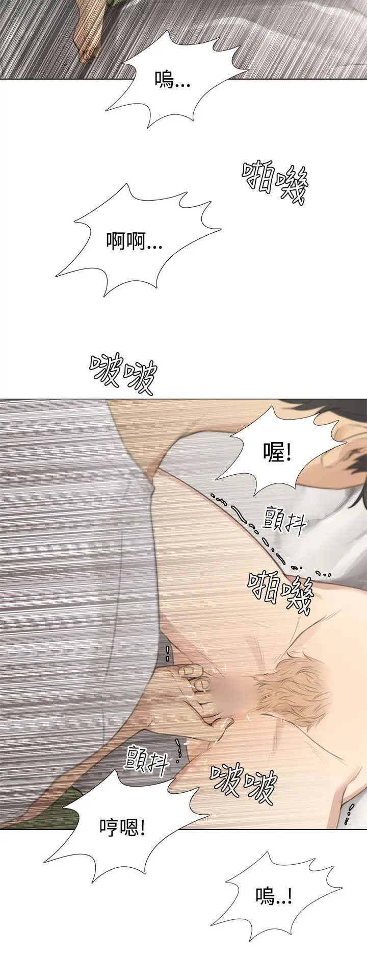 TOUCH ME[顶通]韩漫全集-第18話无删减无遮挡章节图片 