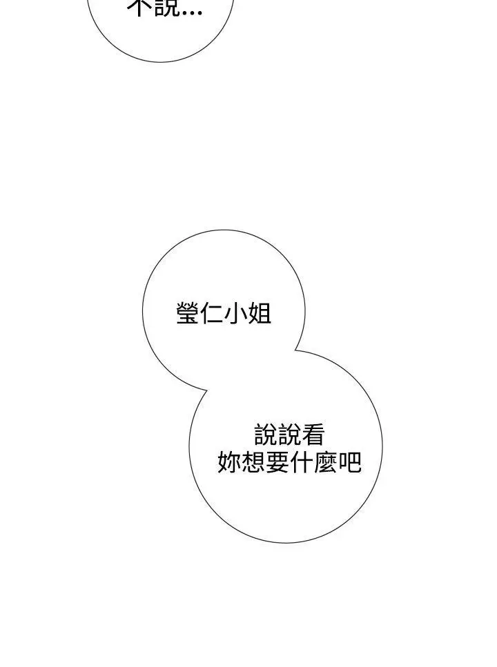 TOUCH ME[顶通]韩漫全集-第18話无删减无遮挡章节图片 