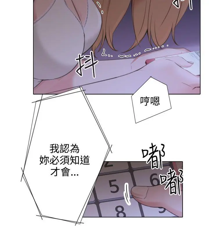 TOUCH ME[顶通]韩漫全集-第19話无删减无遮挡章节图片 