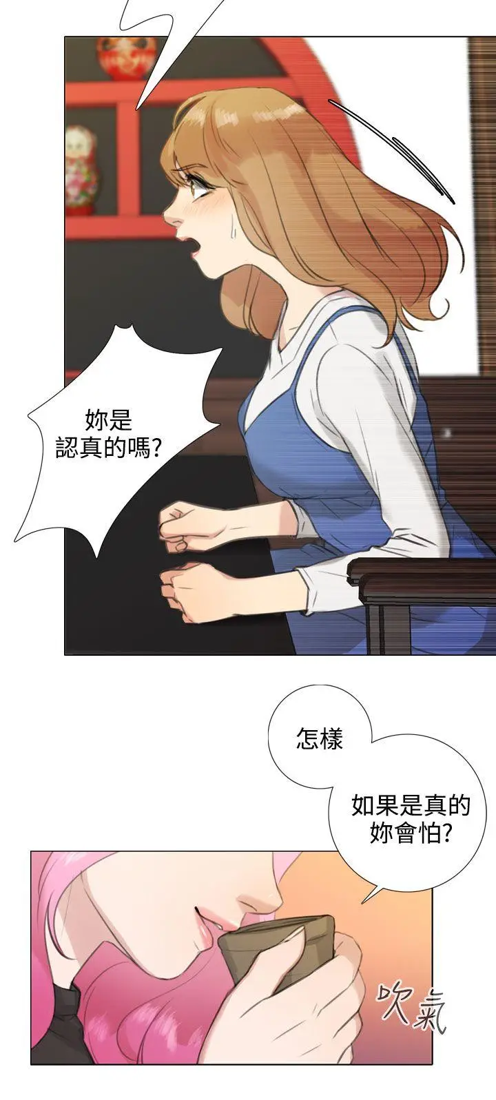 TOUCH ME[顶通]韩漫全集-第19話无删减无遮挡章节图片 