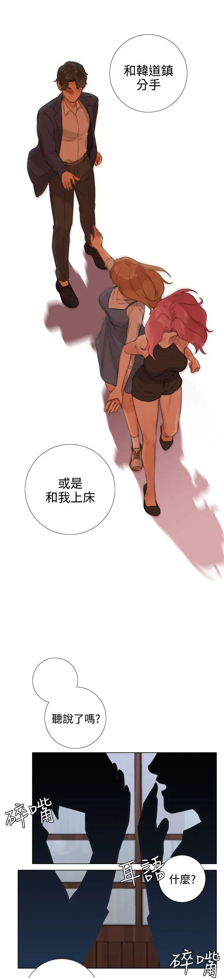 TOUCH ME[顶通]韩漫全集-第19話无删减无遮挡章节图片 