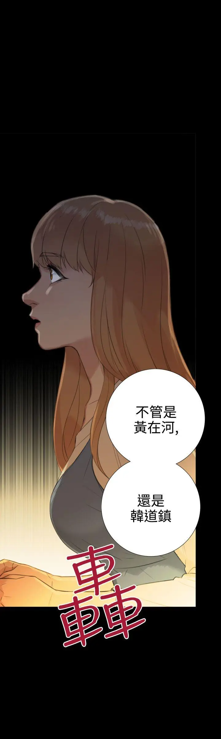 TOUCH ME[顶通]韩漫全集-第19話无删减无遮挡章节图片 