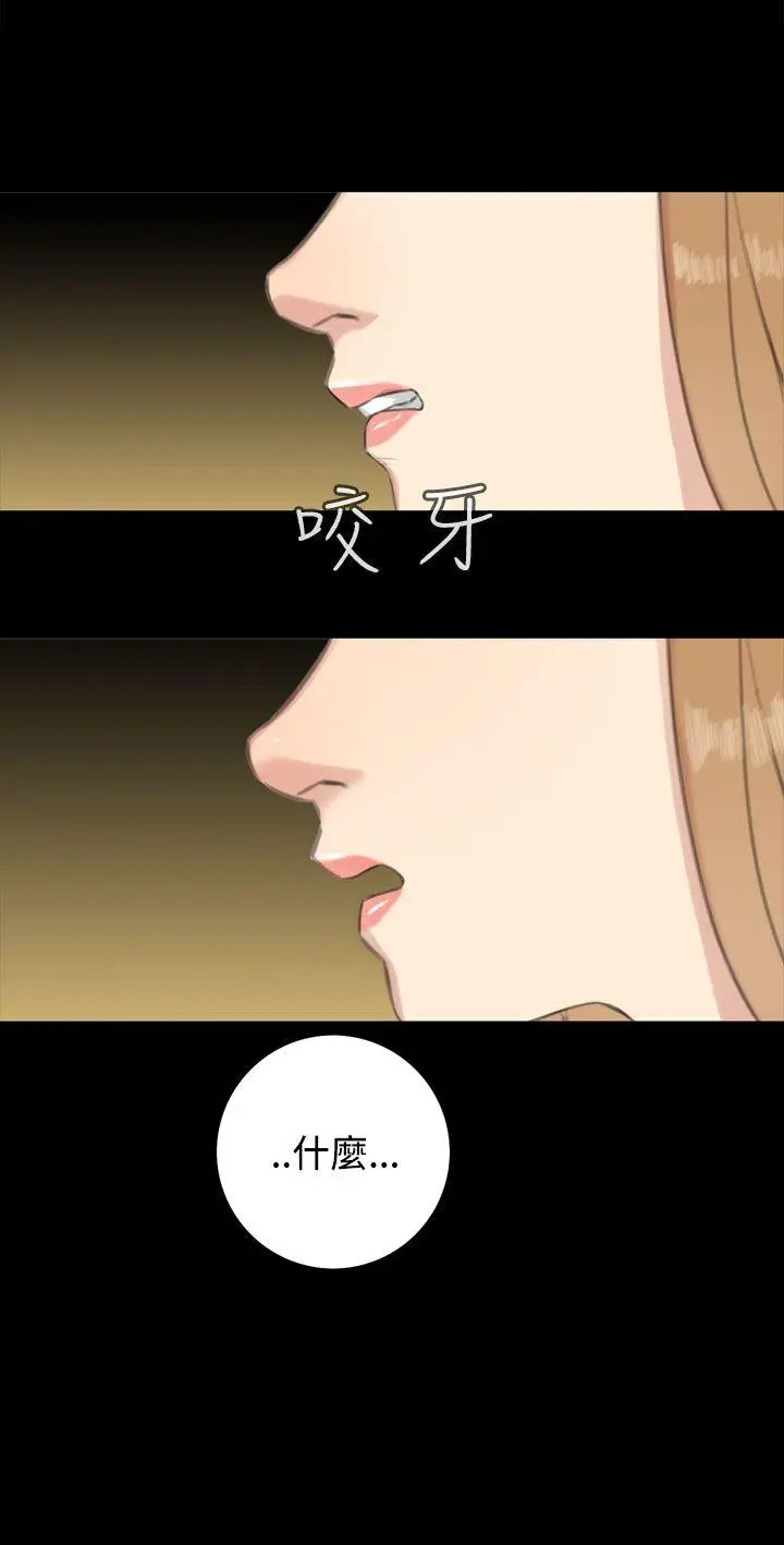 TOUCH ME[顶通]韩漫全集-第19話无删减无遮挡章节图片 