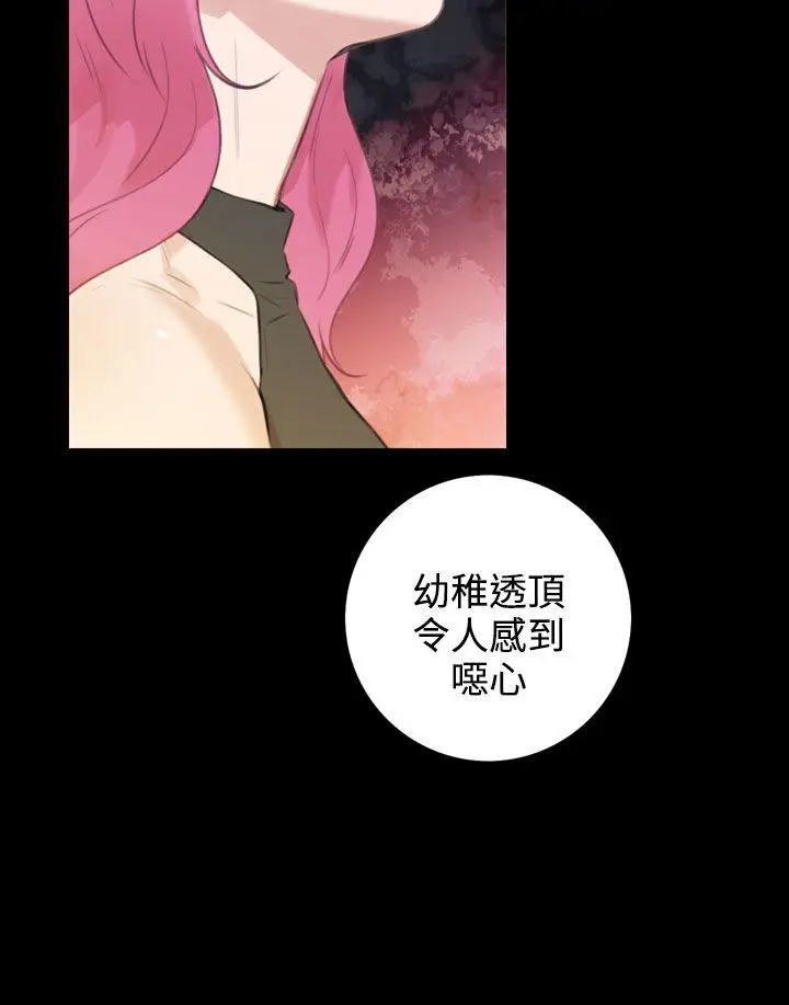 TOUCH ME[顶通]韩漫全集-第19話无删减无遮挡章节图片 