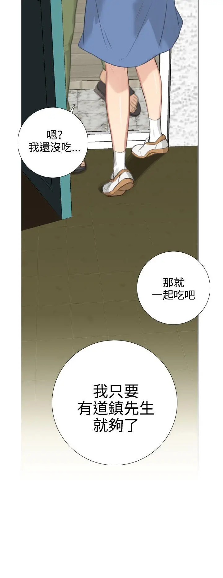 TOUCH ME[顶通]韩漫全集-第19話无删减无遮挡章节图片 