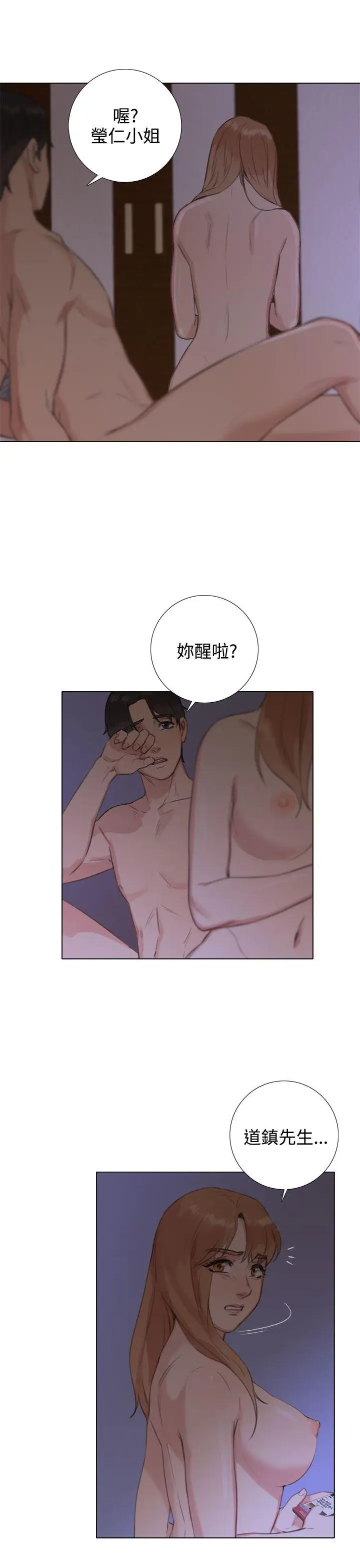 TOUCH ME[顶通]韩漫全集-第19話无删减无遮挡章节图片 