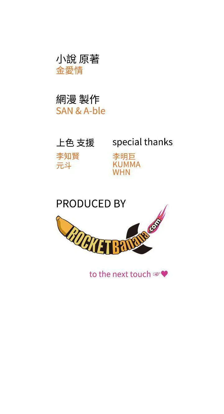 TOUCH ME[顶通]韩漫全集-第19話无删减无遮挡章节图片 