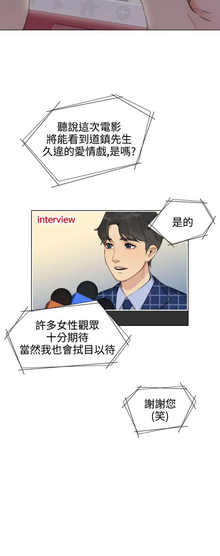 TOUCH ME[顶通]韩漫全集-第20話无删减无遮挡章节图片 