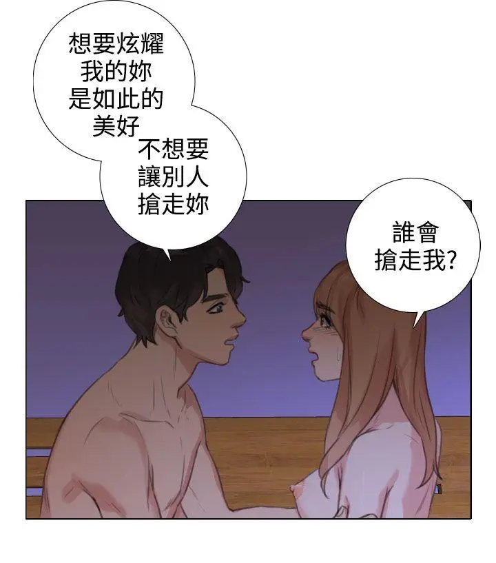 TOUCH ME[顶通]韩漫全集-第20話无删减无遮挡章节图片 