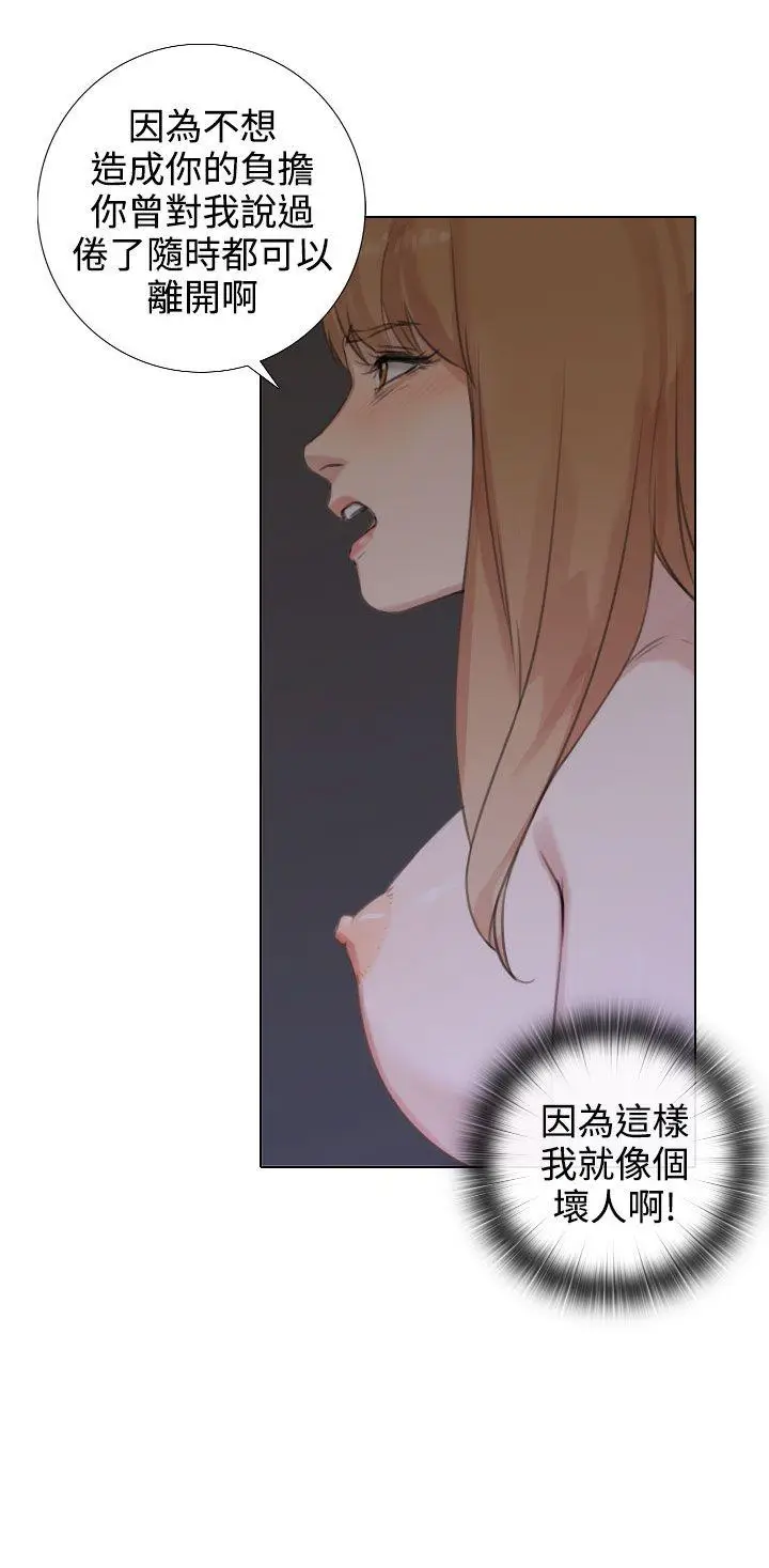 TOUCH ME[顶通]韩漫全集-第20話无删减无遮挡章节图片 