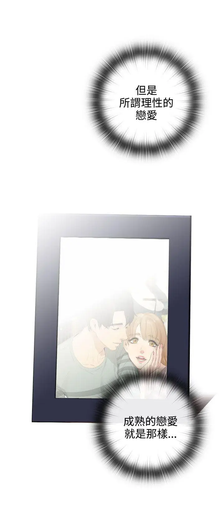 TOUCH ME[顶通]韩漫全集-第20話无删减无遮挡章节图片 