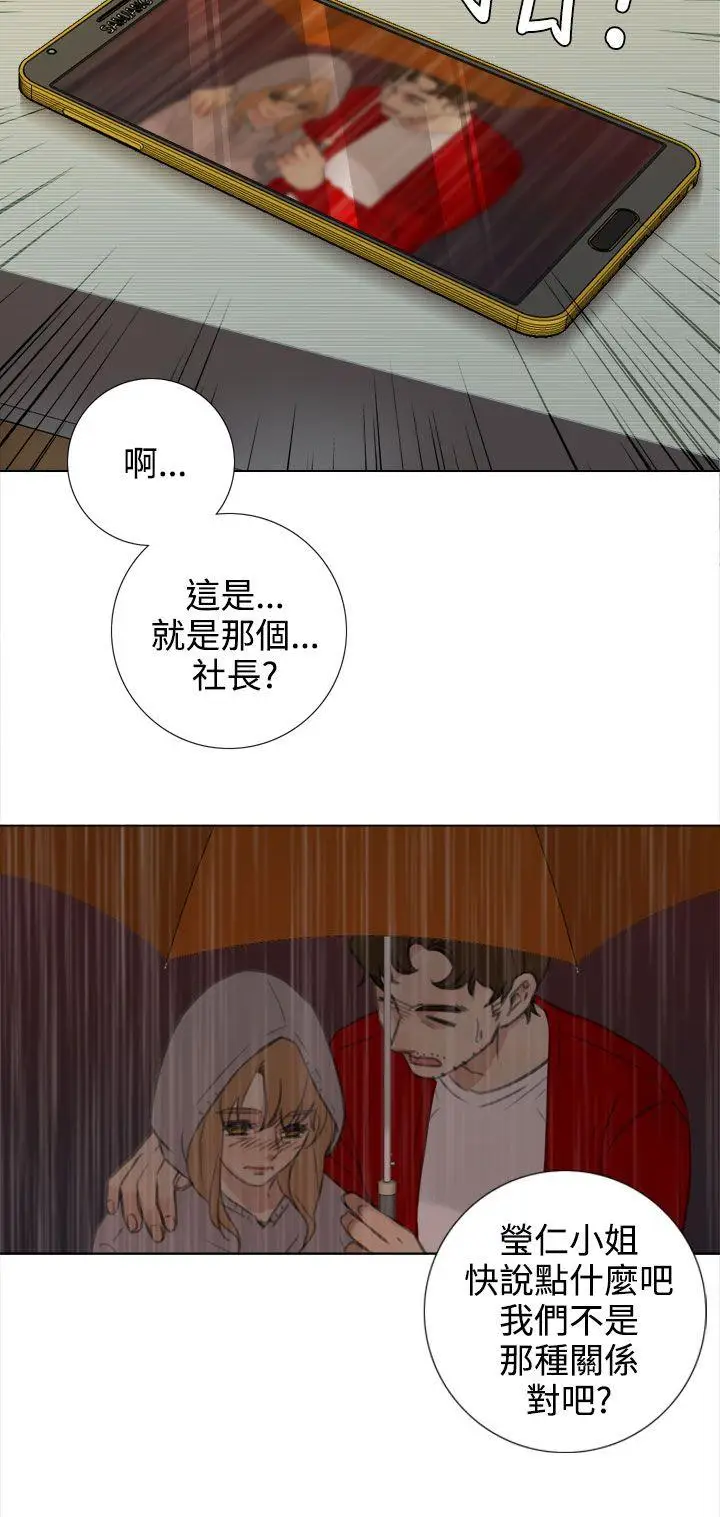 TOUCH ME[顶通]韩漫全集-第20話无删减无遮挡章节图片 