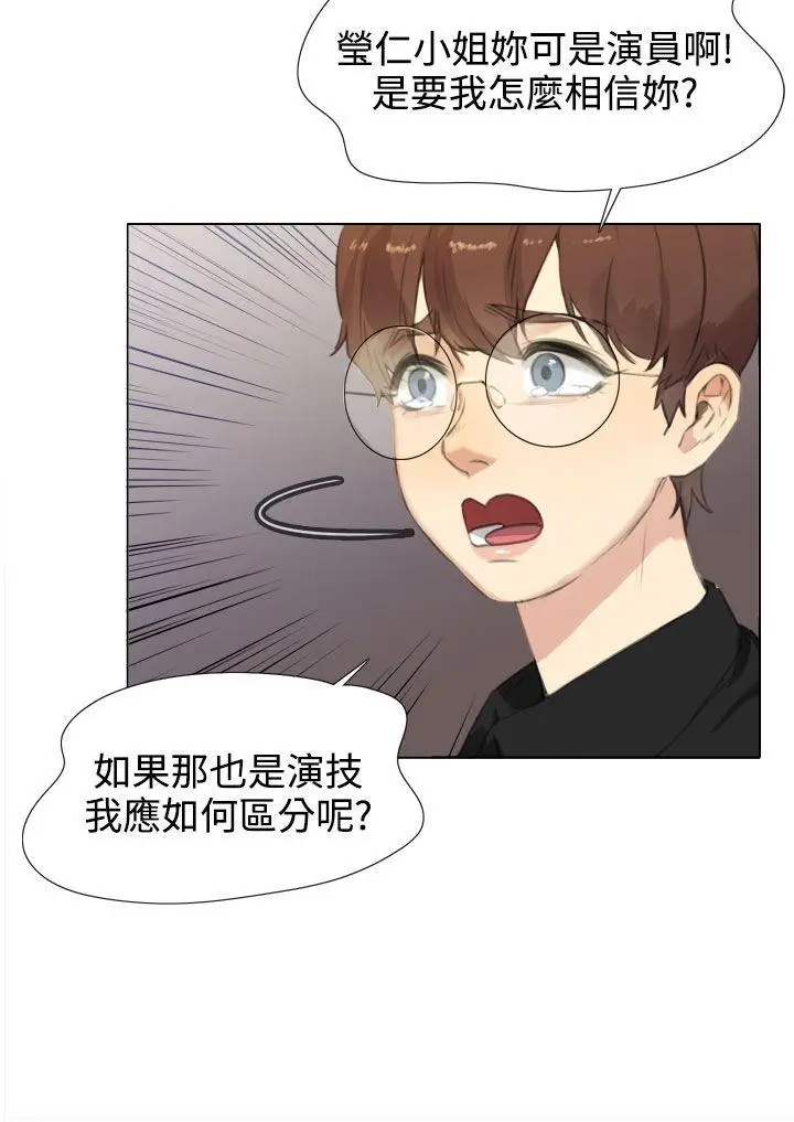 TOUCH ME[顶通]韩漫全集-第20話无删减无遮挡章节图片 