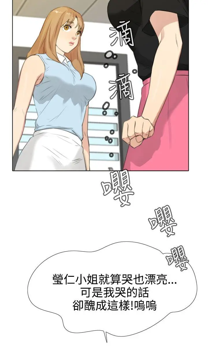 TOUCH ME[顶通]韩漫全集-第20話无删减无遮挡章节图片 
