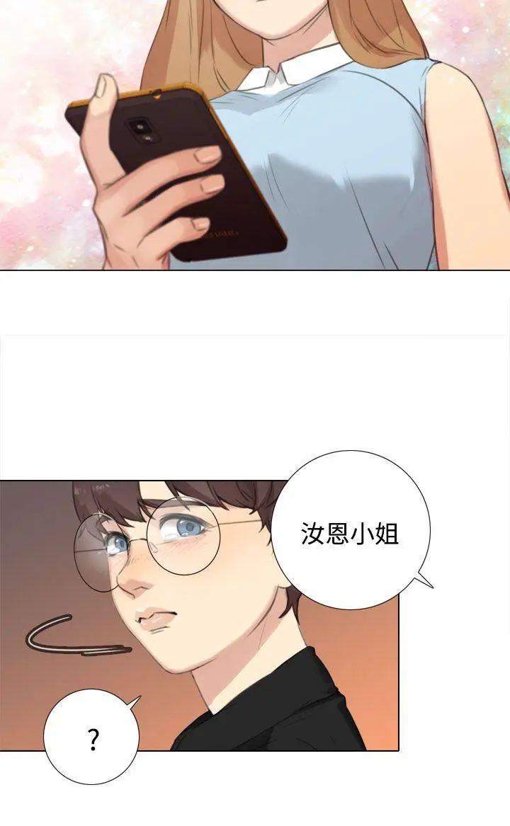 TOUCH ME[顶通]韩漫全集-第20話无删减无遮挡章节图片 