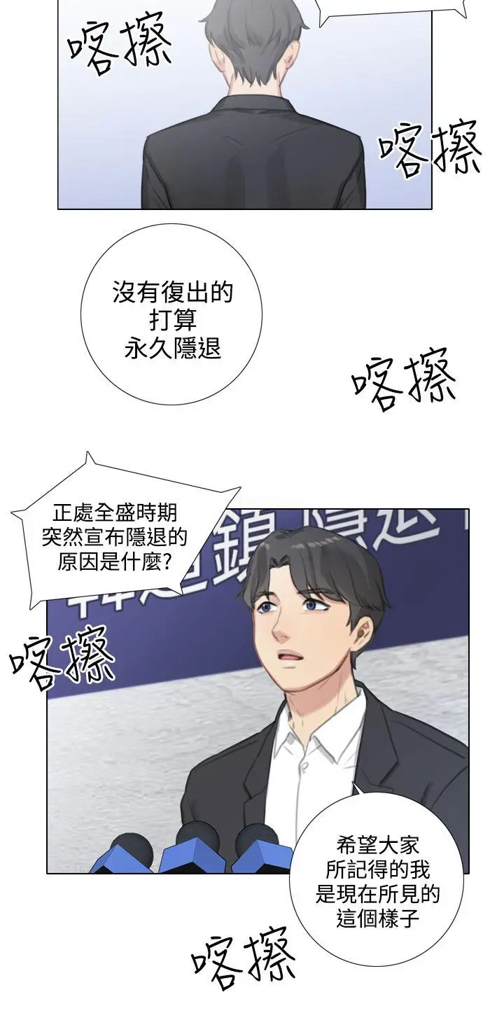 TOUCH ME[顶通]韩漫全集-第22話无删减无遮挡章节图片 