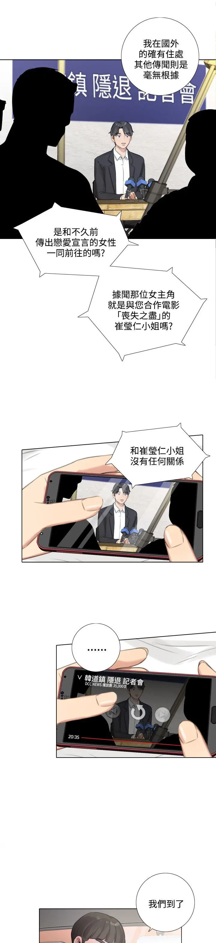 TOUCH ME[顶通]韩漫全集-第22話无删减无遮挡章节图片 