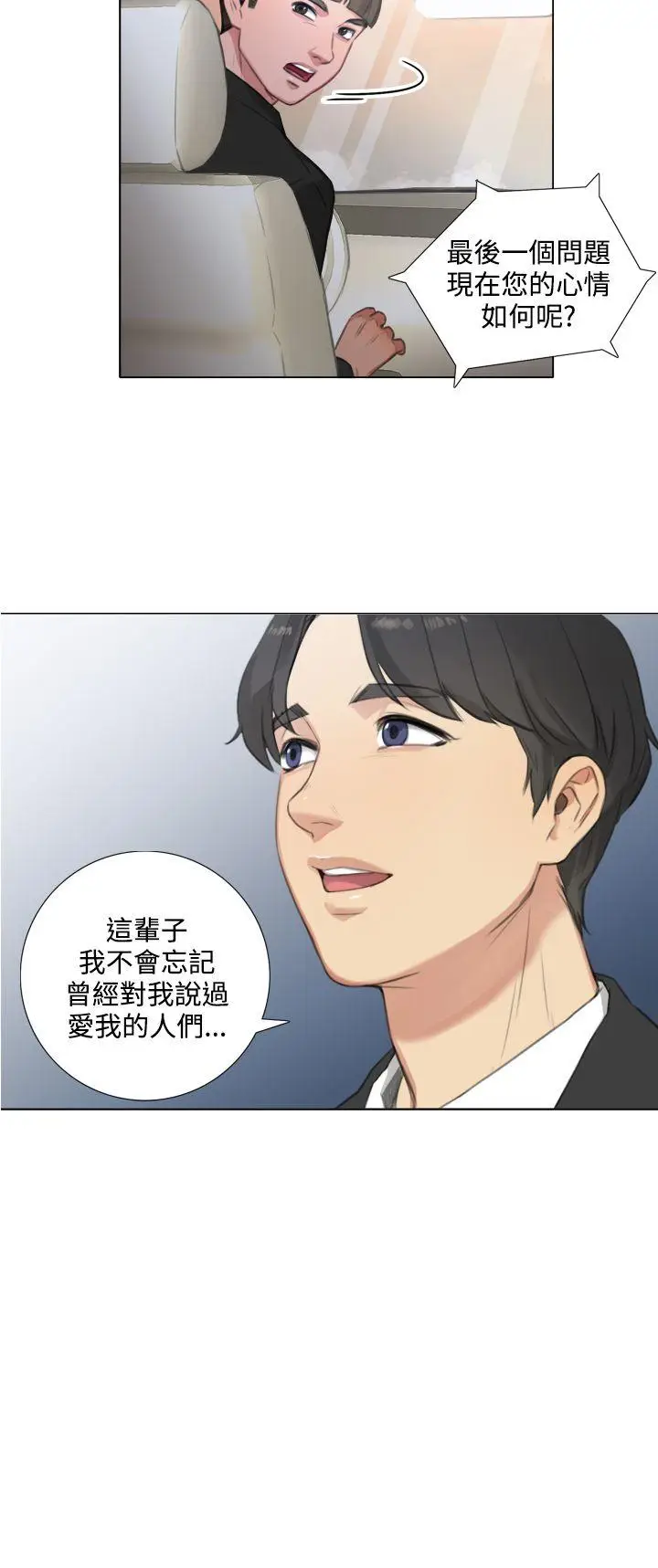 TOUCH ME[顶通]韩漫全集-第22話无删减无遮挡章节图片 
