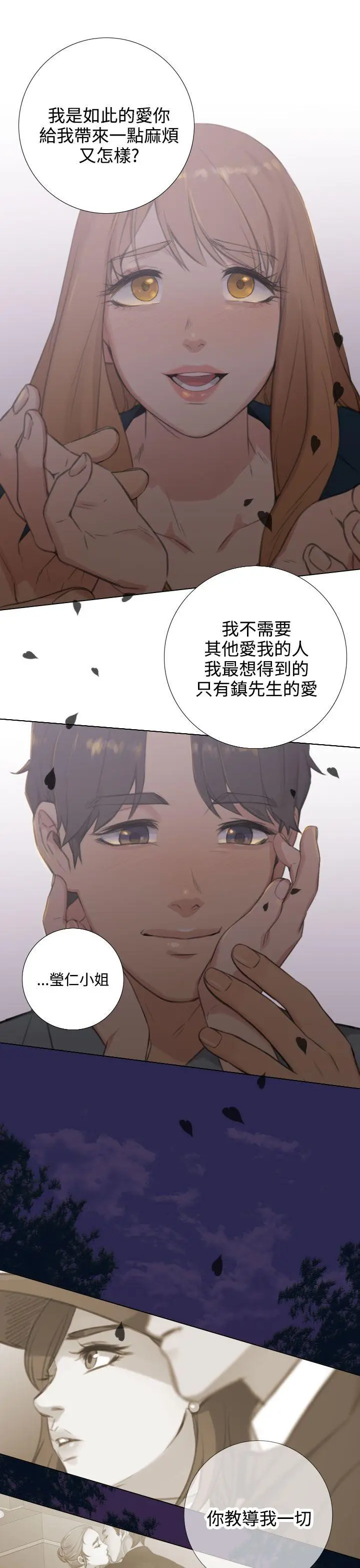 TOUCH ME[顶通]韩漫全集-第23話无删减无遮挡章节图片 