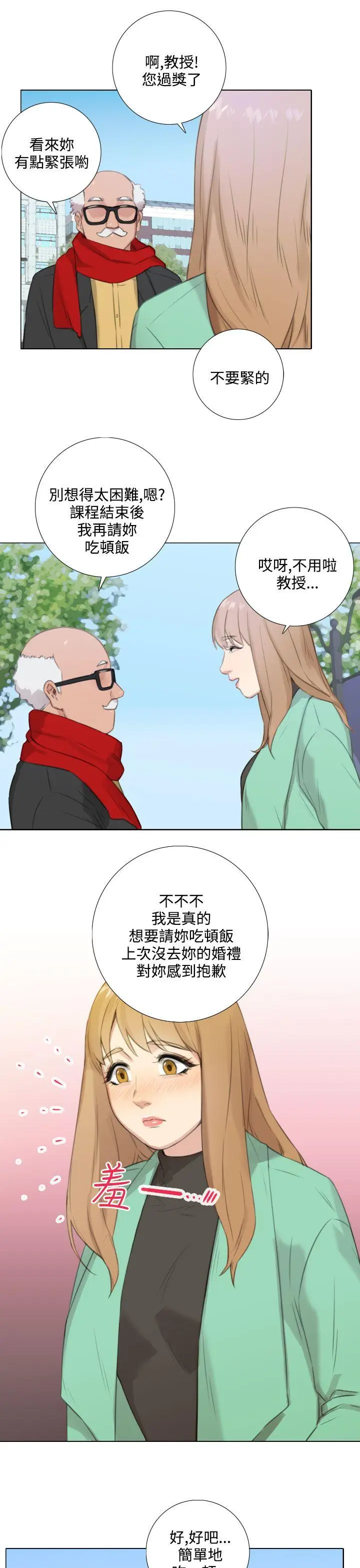TOUCH ME[顶通]韩漫全集-第23話无删减无遮挡章节图片 