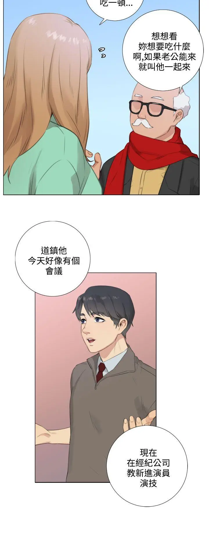 TOUCH ME[顶通]韩漫全集-第23話无删减无遮挡章节图片 