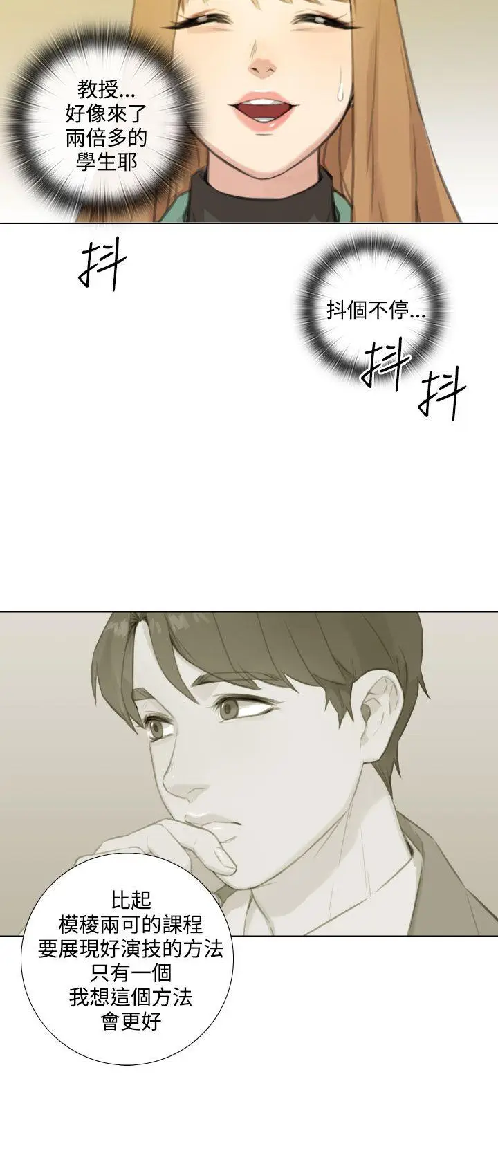 TOUCH ME[顶通]韩漫全集-第23話无删减无遮挡章节图片 