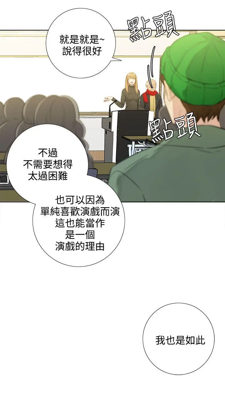 TOUCH ME[顶通]韩漫全集-第24話无删减无遮挡章节图片 