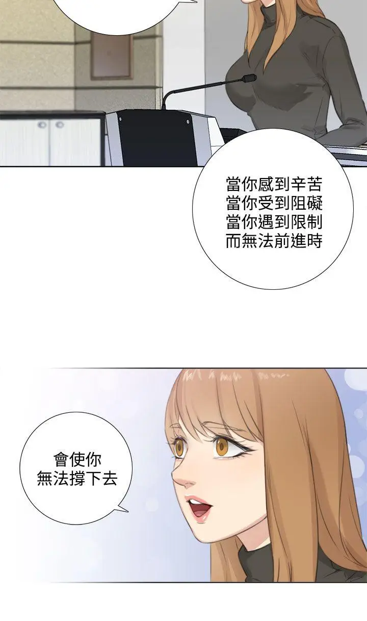 TOUCH ME[顶通]韩漫全集-第24話无删减无遮挡章节图片 