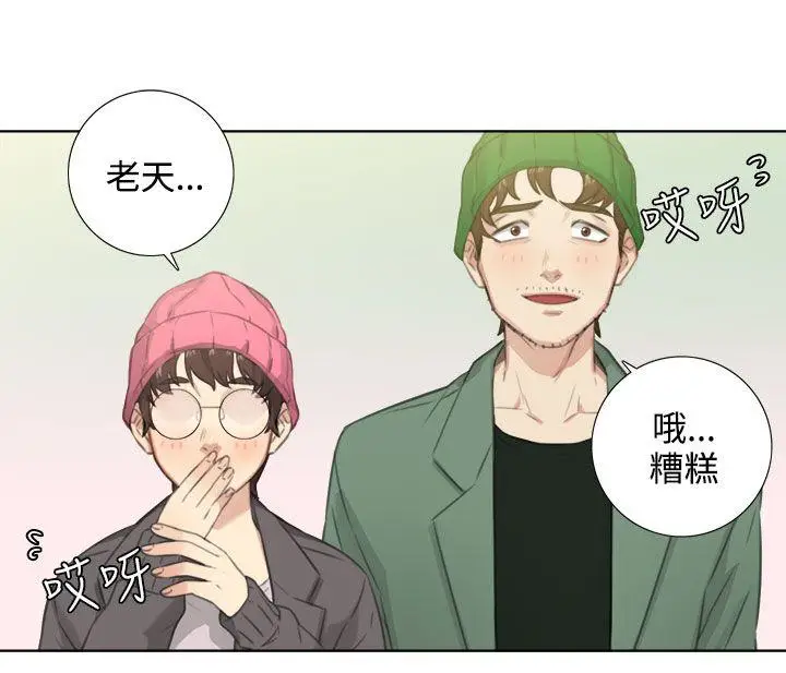 TOUCH ME[顶通]韩漫全集-第24話无删减无遮挡章节图片 