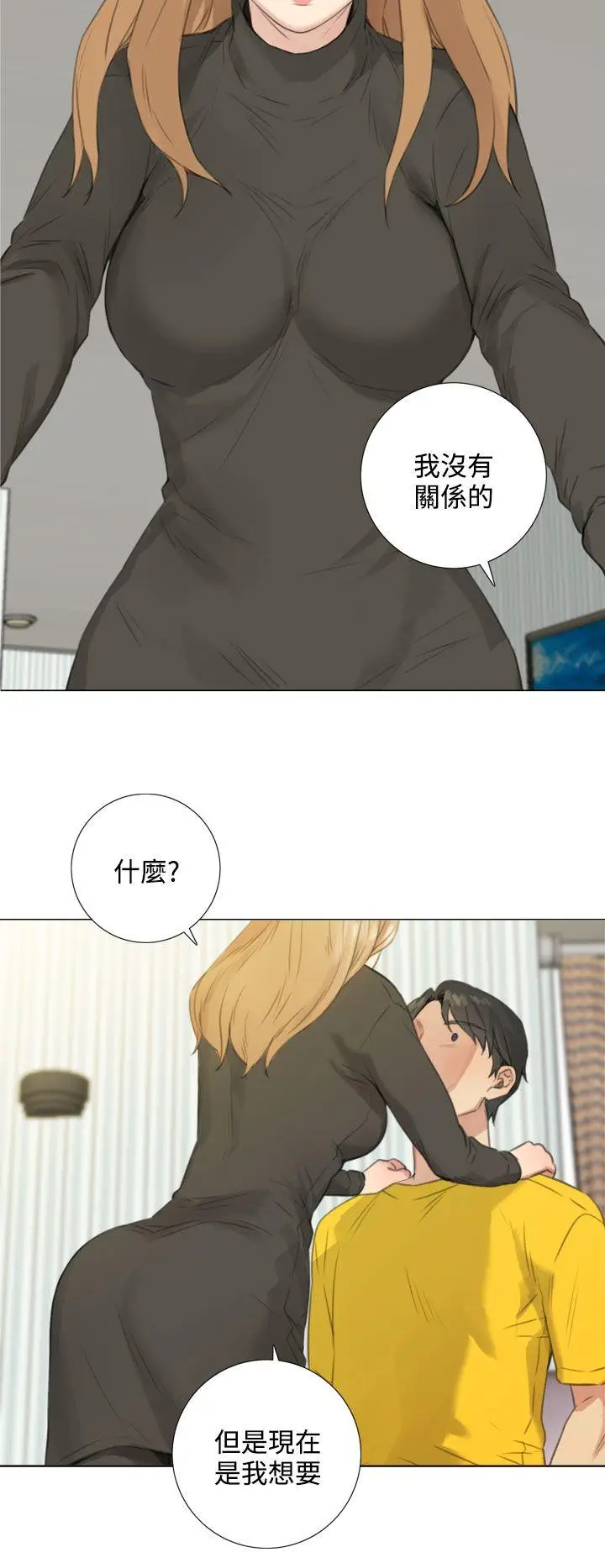 TOUCH ME[顶通]韩漫全集-第24話无删减无遮挡章节图片 