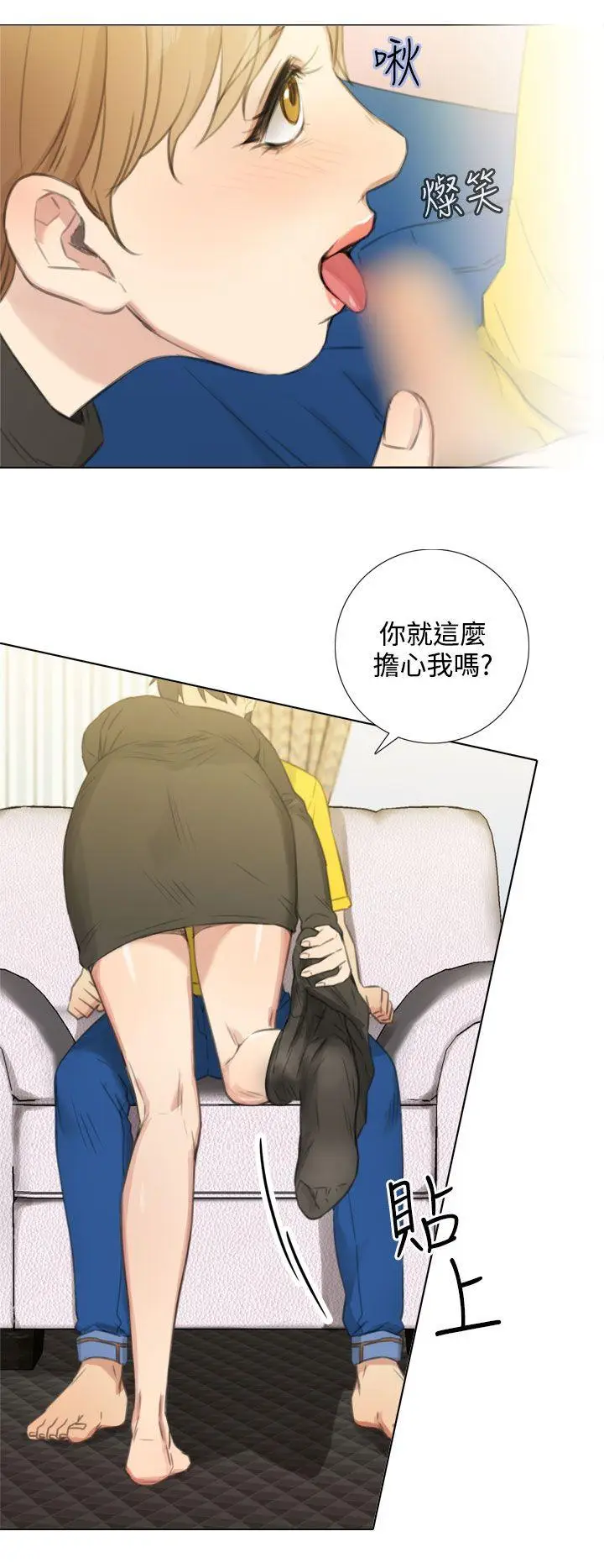 TOUCH ME[顶通]韩漫全集-第24話无删减无遮挡章节图片 