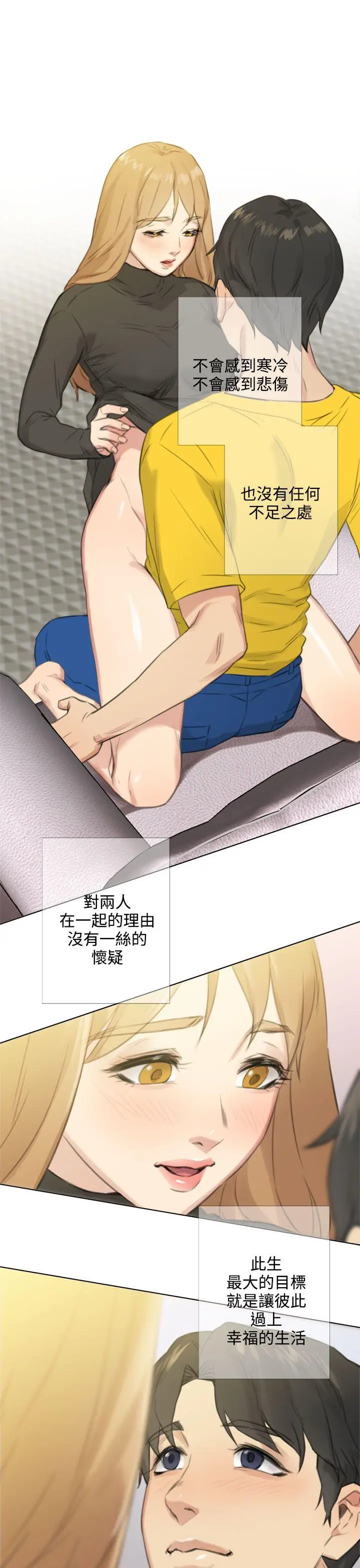 TOUCH ME[顶通]韩漫全集-第24話无删减无遮挡章节图片 