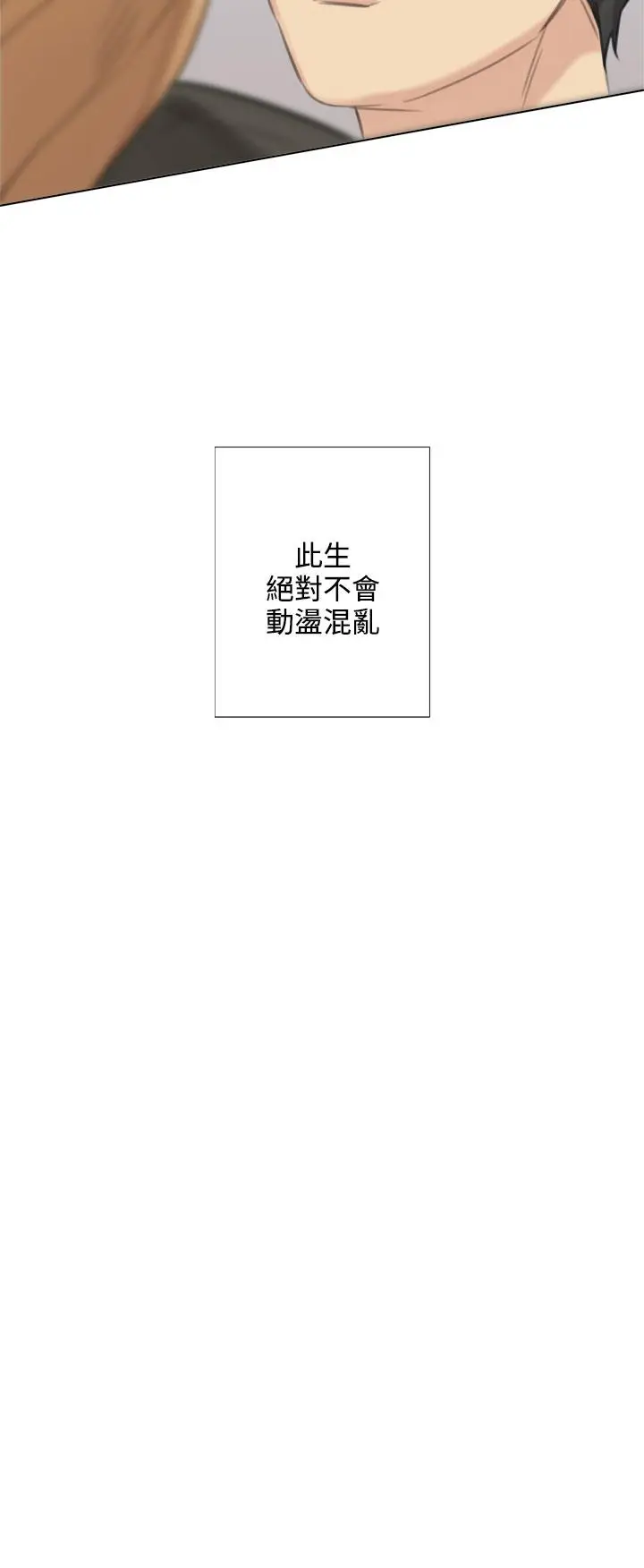 TOUCH ME[顶通]韩漫全集-第24話无删减无遮挡章节图片 